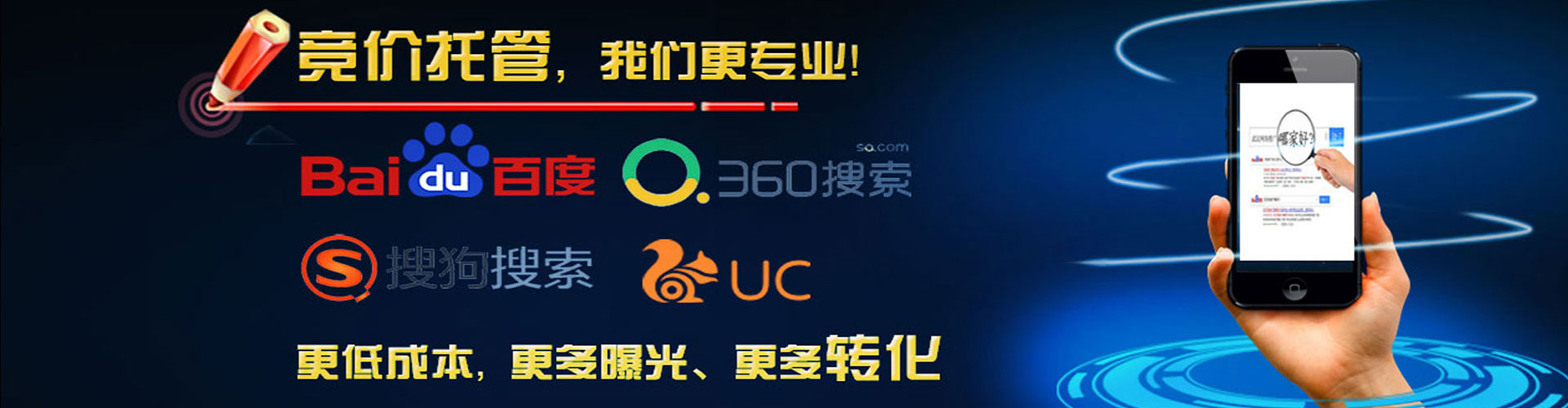 北票推广信息流